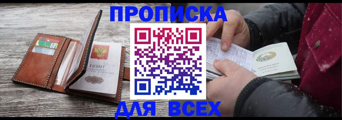 прописка для кредита в Кудымкаре