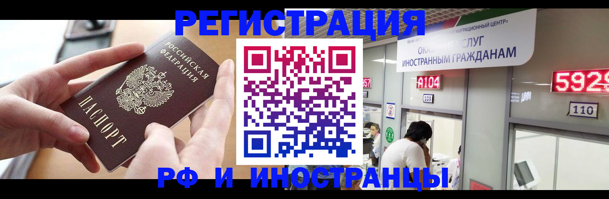 временная регистрация 2025 в Кудымкаре