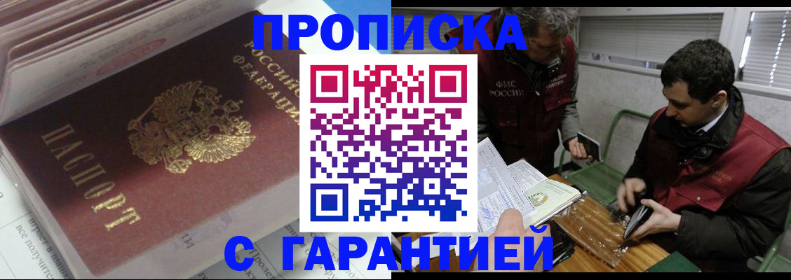 временная регистрация гарантия в Кудымкаре