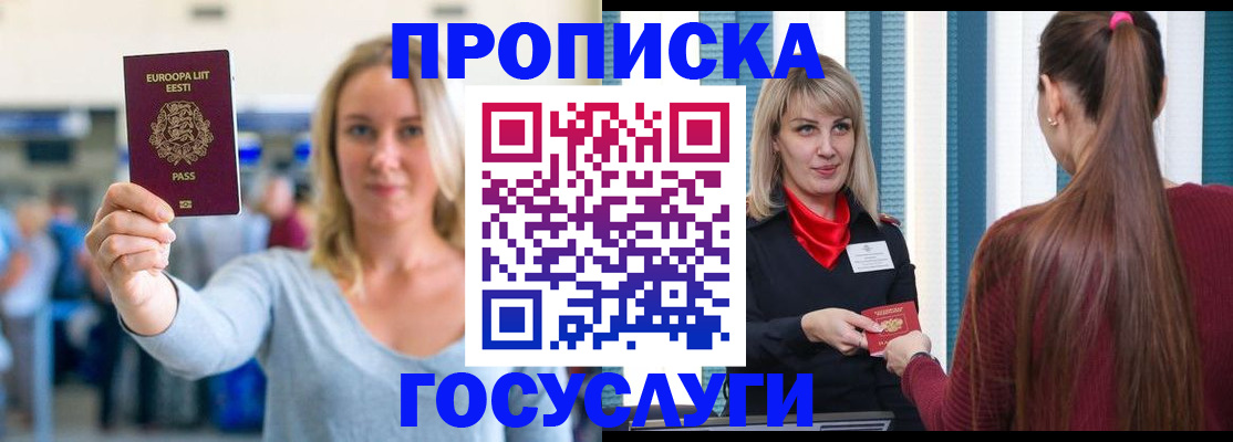 временная регистрация для школы в Кудымкаре