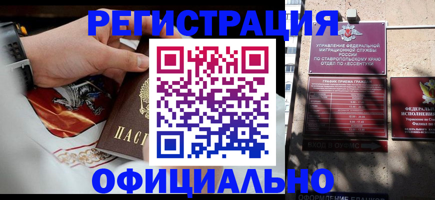купить прописку в Кудымкаре