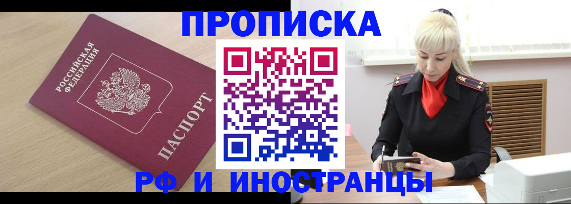 прописка для военкомата в Кудымкаре