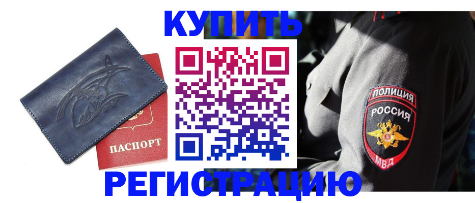 временная регистрация недорого в Кудымкаре