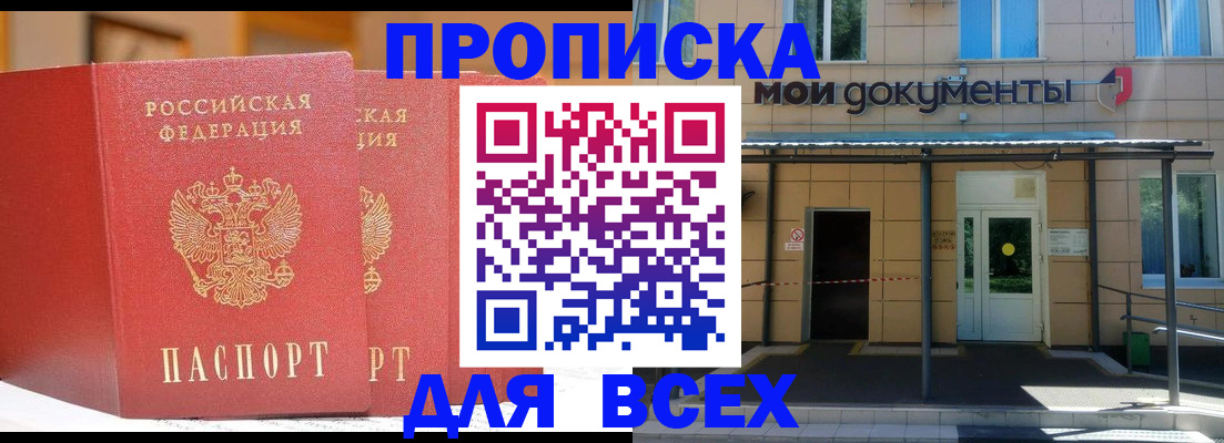 прописка ребенка в Кудымкаре