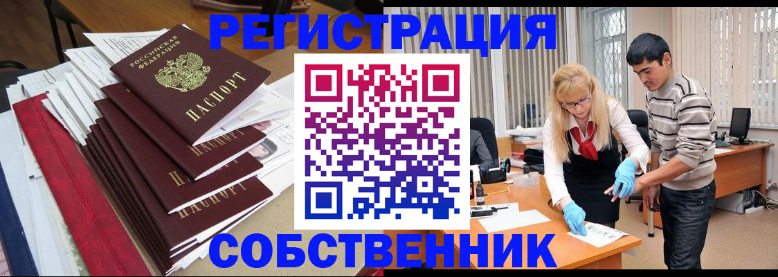 временная прописка в Кудымкаре